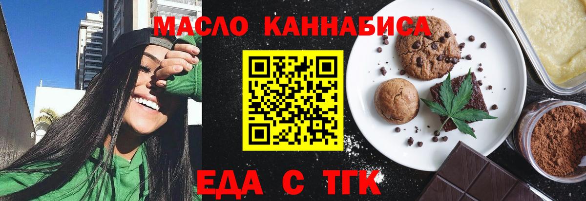 Карпинск  Печенье с ТГК марихуана  Вход с VPN 