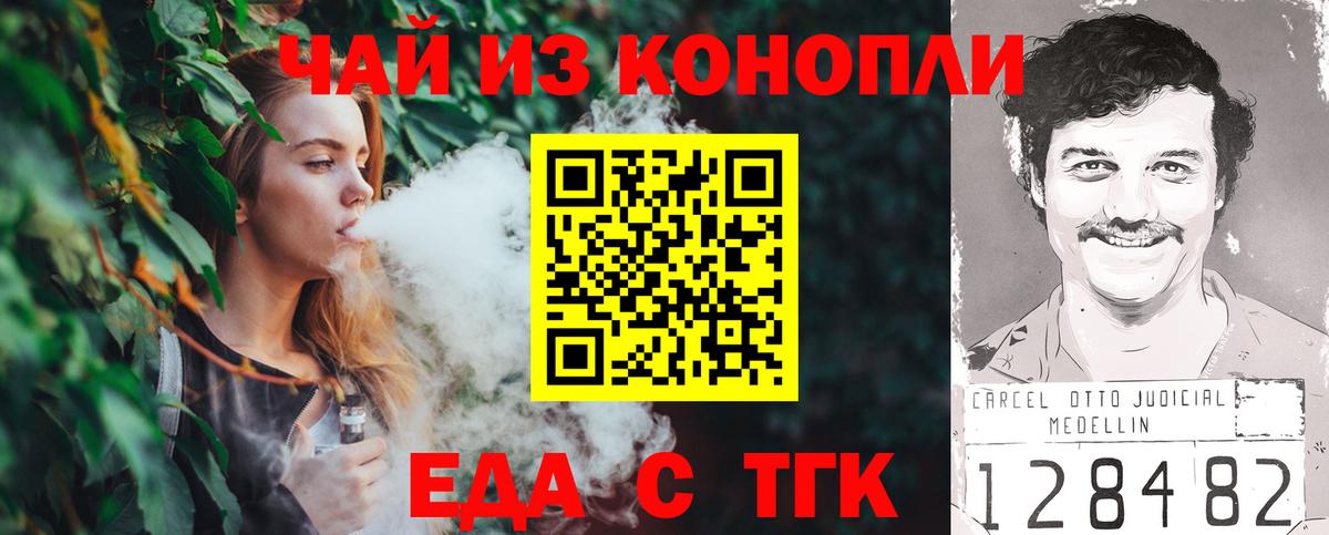 Еда ТГК конопля Карпинск