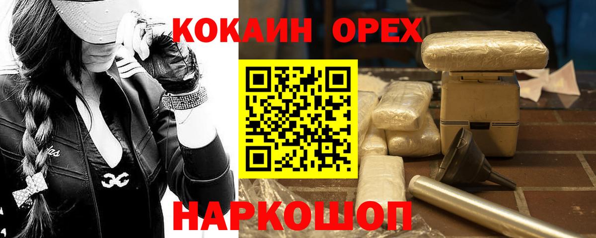КОКАИН Колумбийский  КОКАИН  Карпинск  Кокаин VHQ  Вход с VPN 