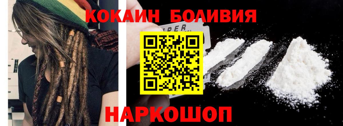 Cocaine FishScale Карпинск