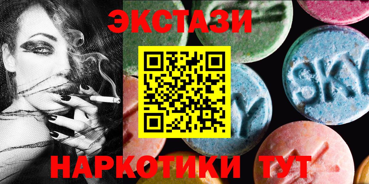 Экстази круглые Карпинск