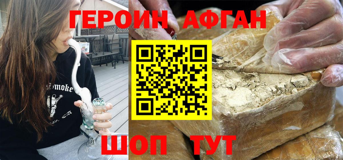 ГЕРОИН VHQ Карпинск