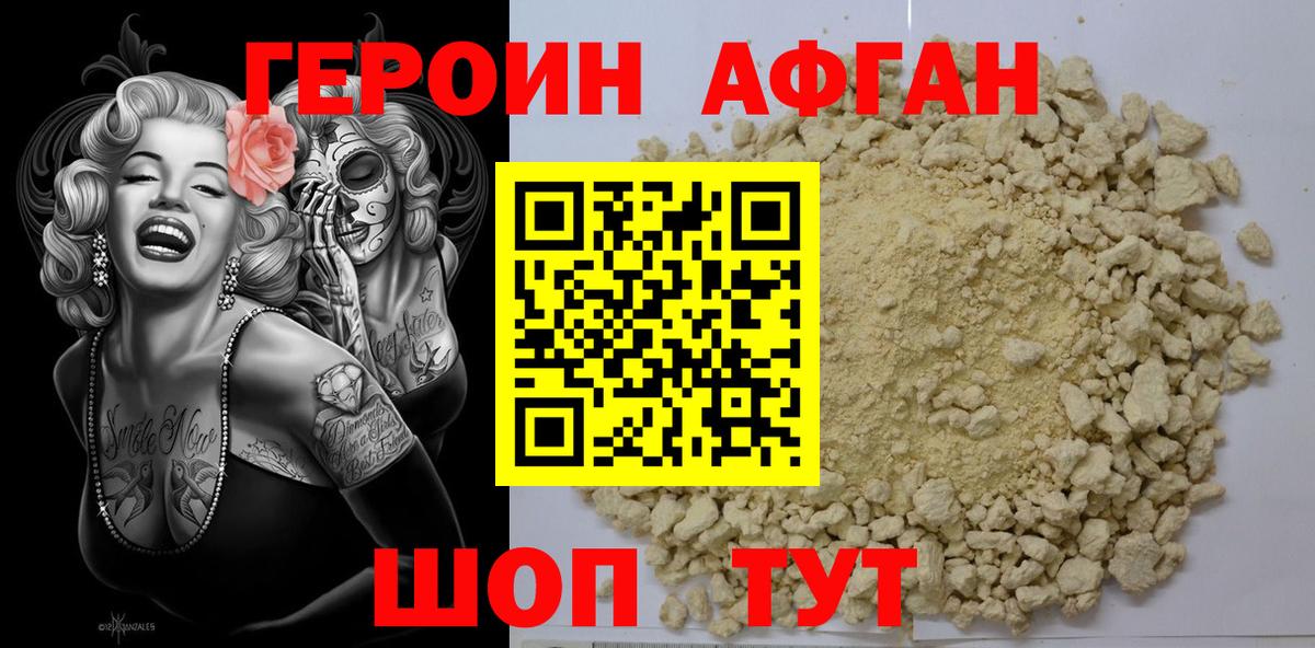 ГЕРОИН герыч  Вход с VPN  Карпинск 