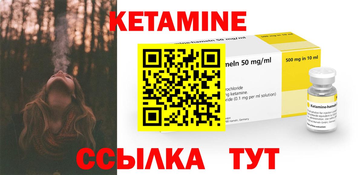 Кетамин ketamine Карпинск