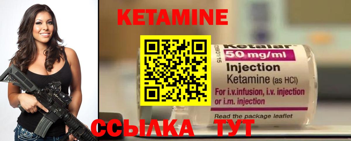 КЕТАМИН VHQ  Вход с VPN  Карпинск  Кетамин VHQ 