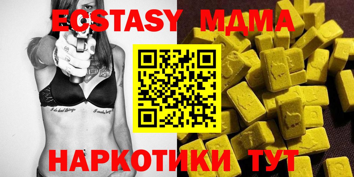 МДМА кристаллы  МДМА  Карпинск  MDMA Molly  Вход с VPN 