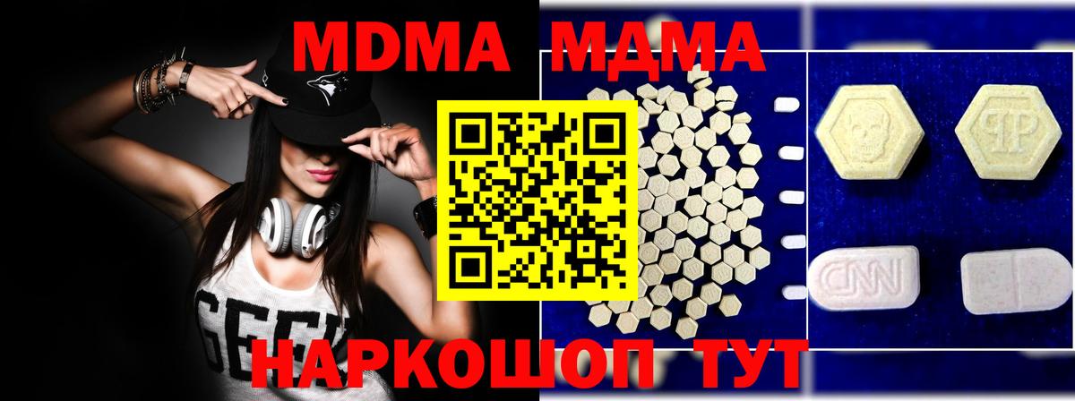 МДМА VHQ Карпинск