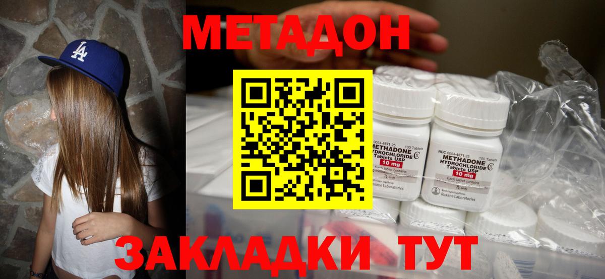 Карпинск  МЕТАДОН белоснежный  МЕТАДОН белоснежный  Вход с VPN 