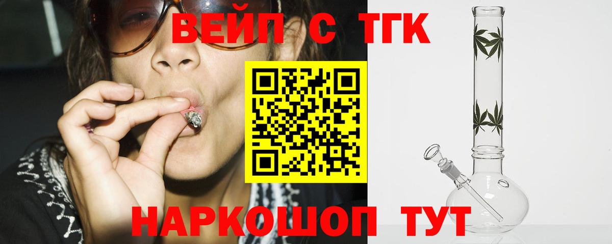 Дистиллят ТГК вейп Карпинск